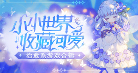 家业热度